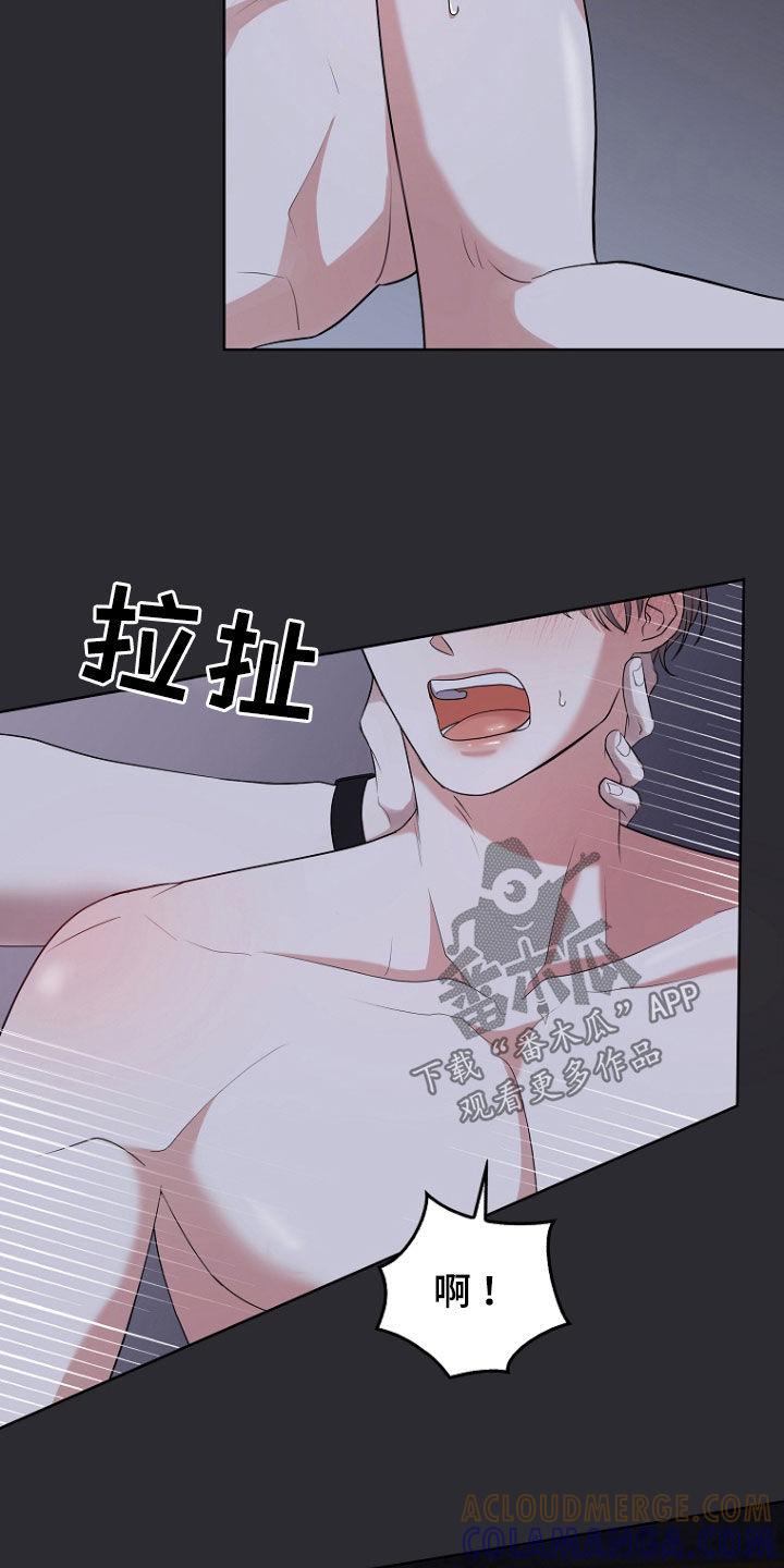 《双重血脉》第46章：我不行了 第9页