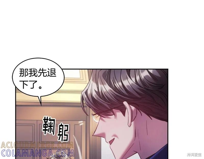 《穿刺我的荆棘》第45话 第129页