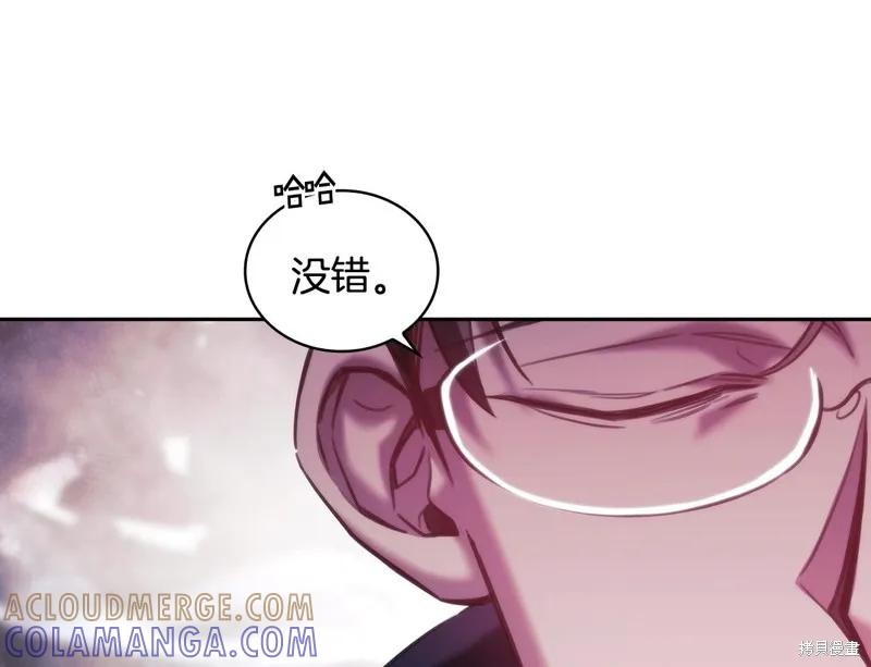 《穿刺我的荆棘》第45话 第81页