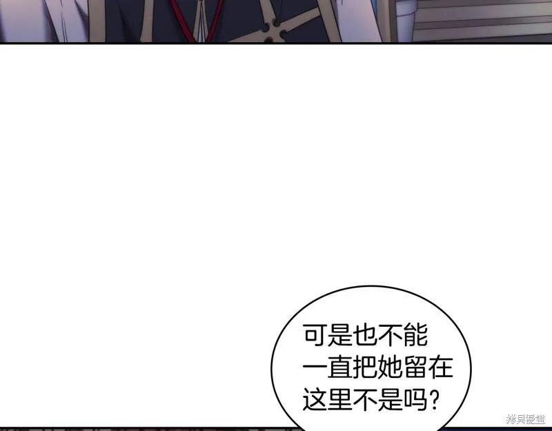 《穿刺我的荆棘》第45话 第79页