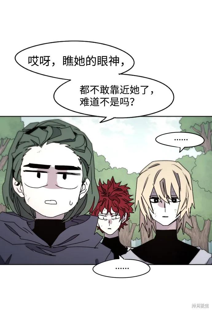 馀火骑士 - 第46话 - 第50张图