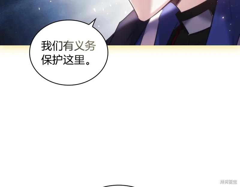 《穿刺我的荆棘》第45话 第124页