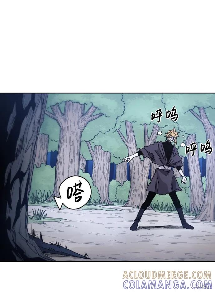 馀火骑士 - 第46话 - 第10张图