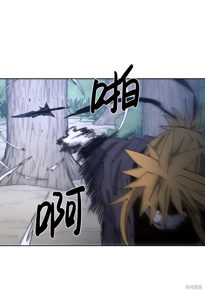 馀火骑士 - 第46话 - 第9张图