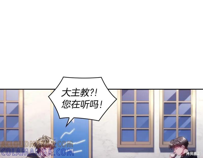 《穿刺我的荆棘》第45话 第69页