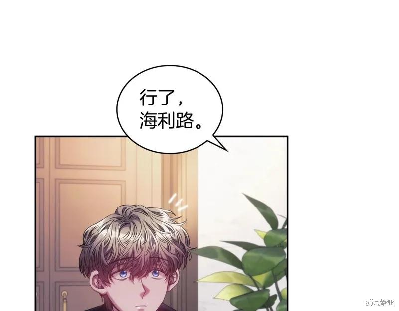 《穿刺我的荆棘》第45话 第102页