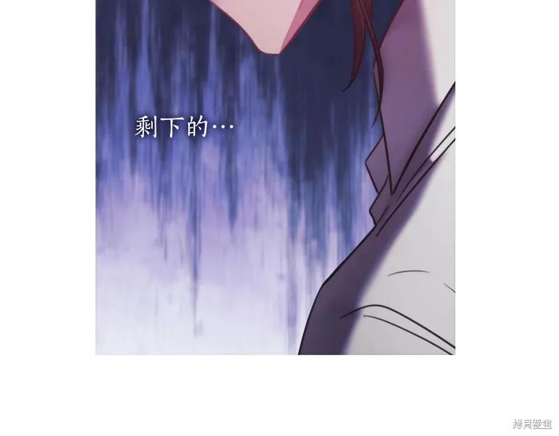 《穿刺我的荆棘》第45话 第58页