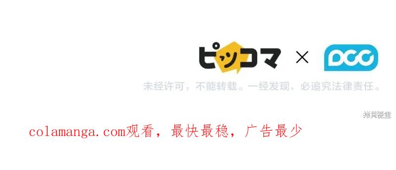 《穿刺我的荆棘》第45话 第140页