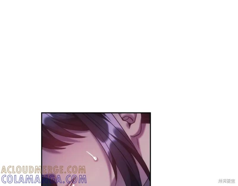 《穿刺我的荆棘》第45话 第5页