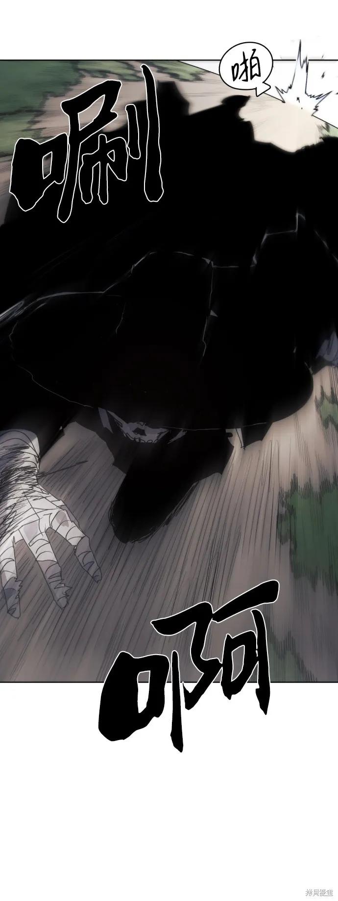 馀火骑士 - 第46话 - 第62张图