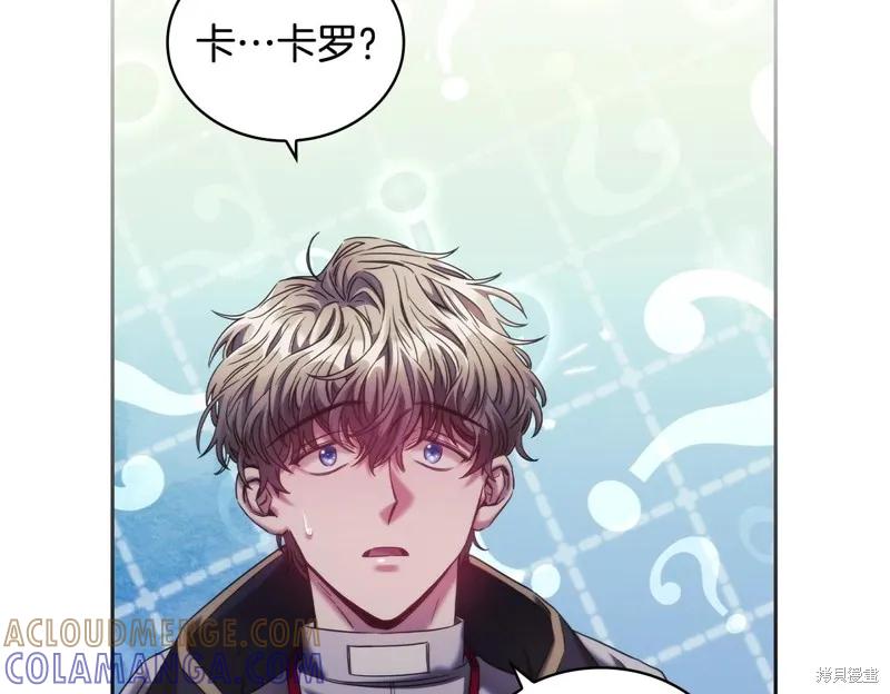 《穿刺我的荆棘》第45话 第133页