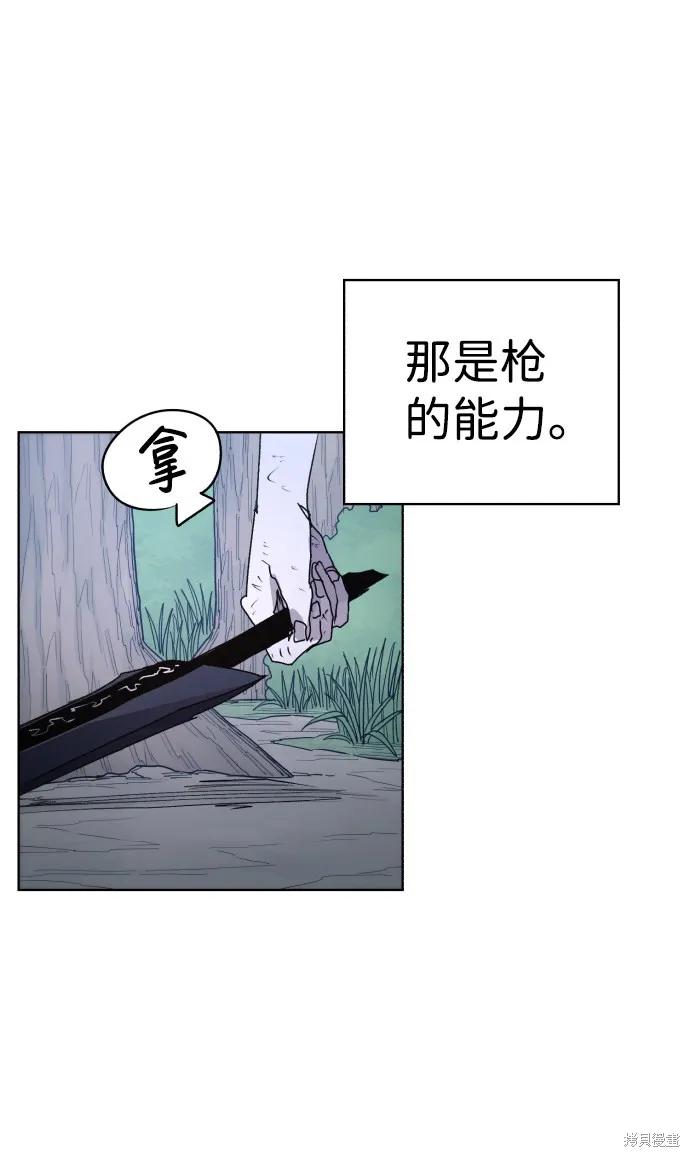 馀火骑士 - 第46话 - 第12张图