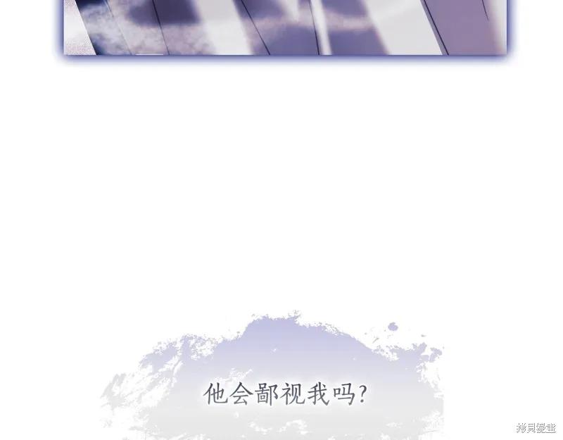 《穿刺我的荆棘》第45话 第18页