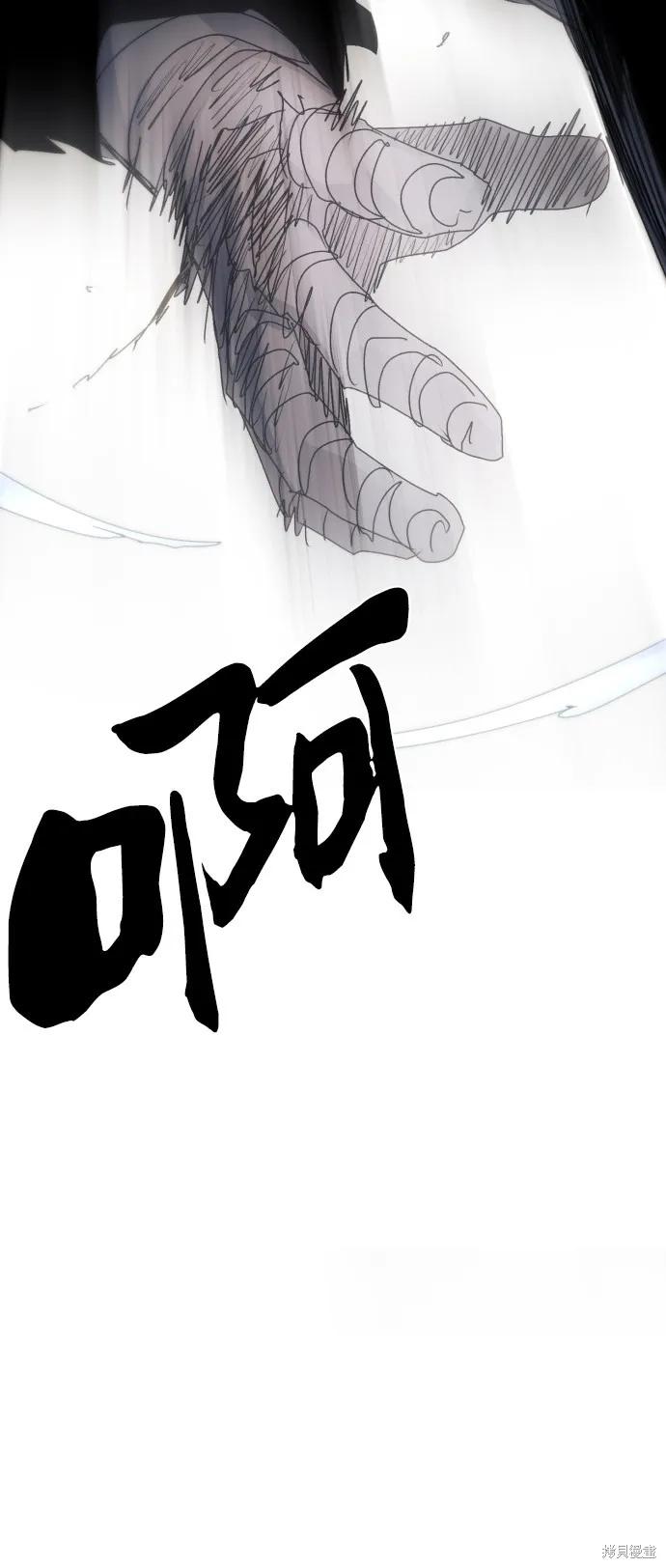 馀火骑士 - 第46话 - 第66张图