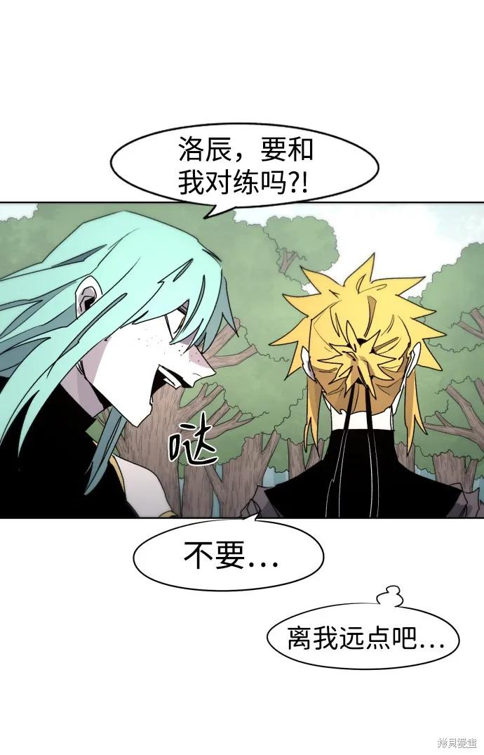 馀火骑士 - 第46话 - 第48张图