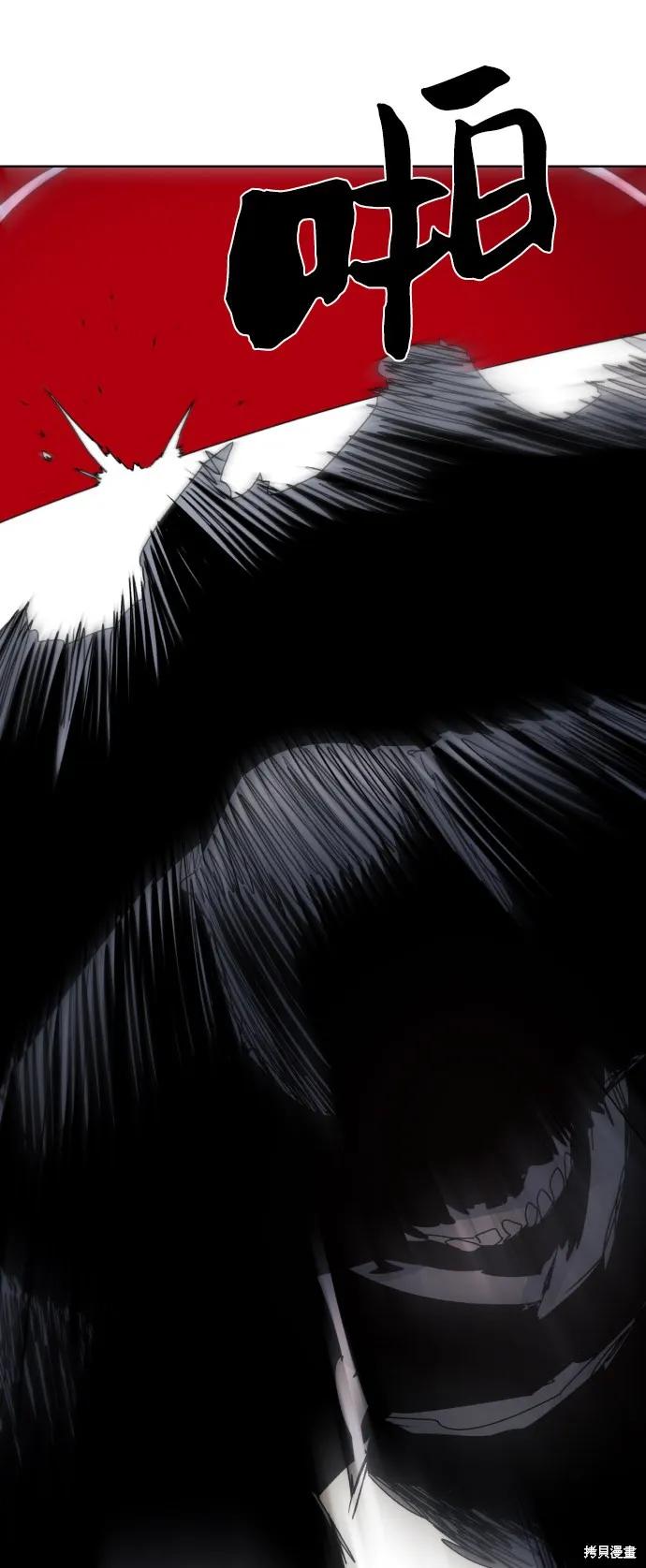 馀火骑士 - 第46话 - 第65张图