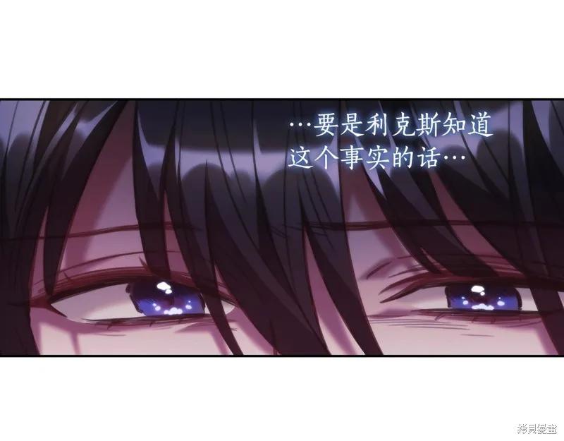 《穿刺我的荆棘》第45话 第15页