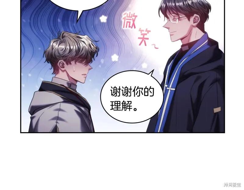 《穿刺我的荆棘》第45话 第128页