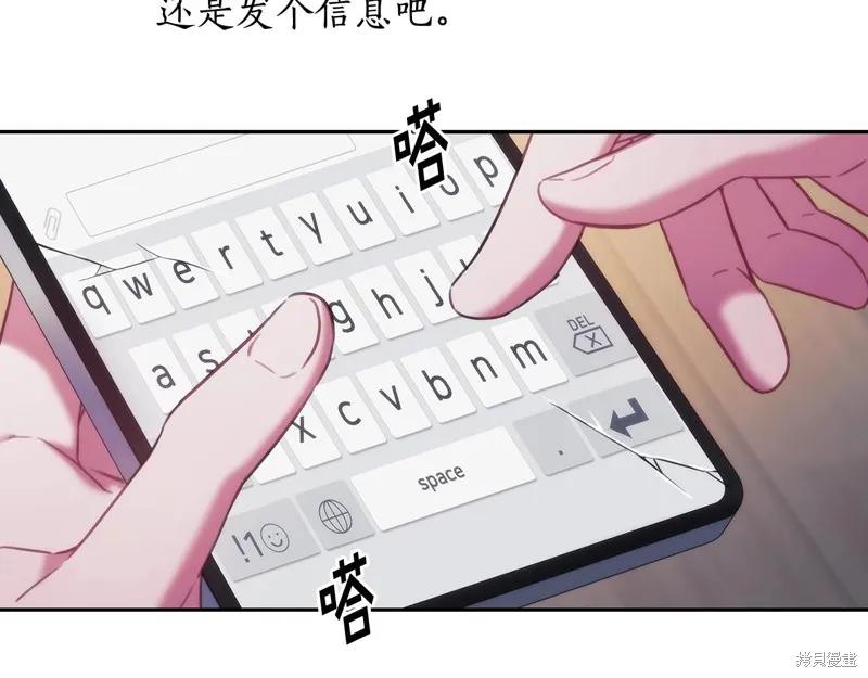 《穿刺我的荆棘》第45话 第46页