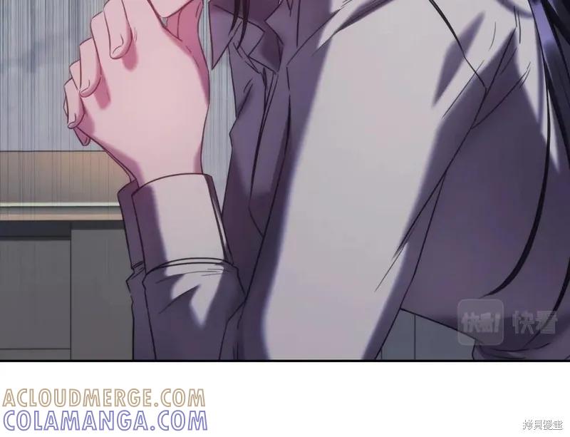 《穿刺我的荆棘》第45话 第9页