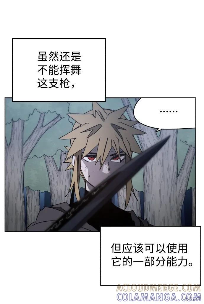 馀火骑士 - 第46话 - 第13张图