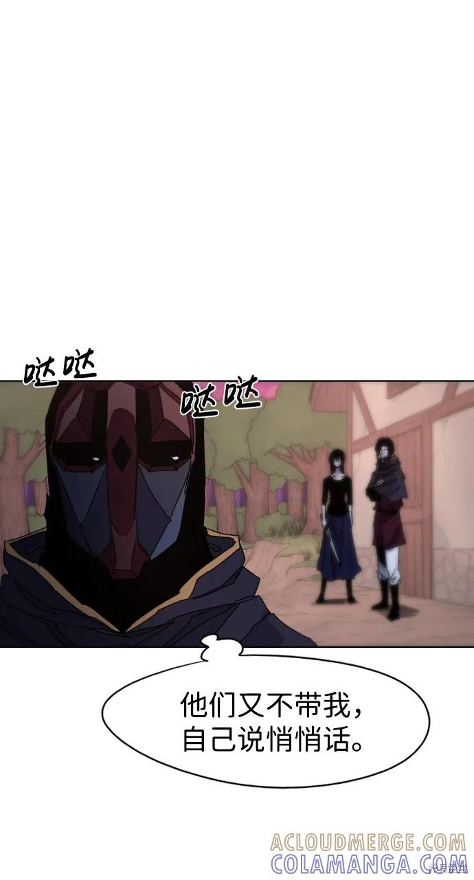 馀火骑士 - 第46话 - 第40张图