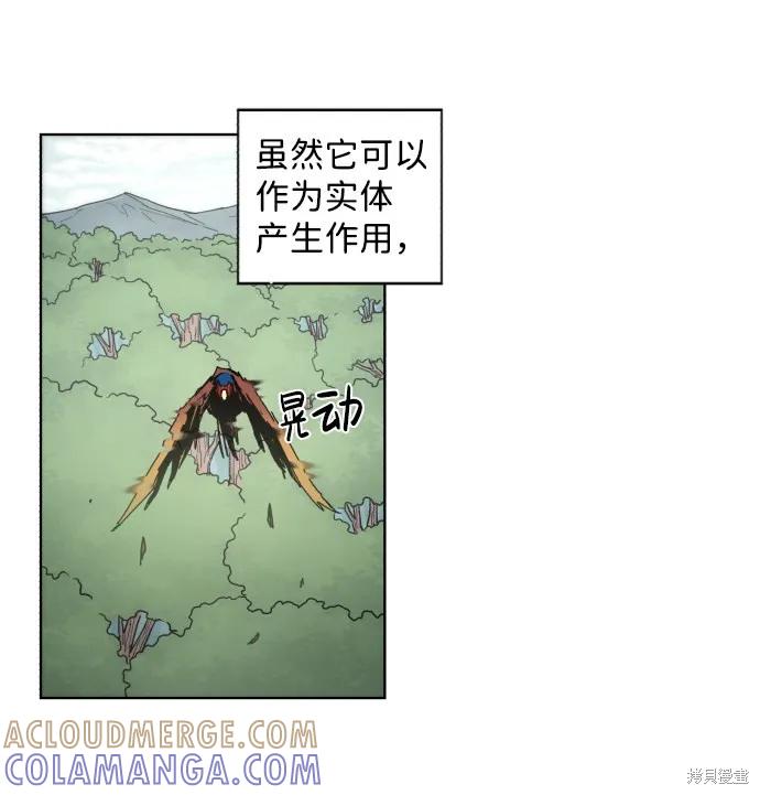 馀火骑士 - 第46话 - 第19张图