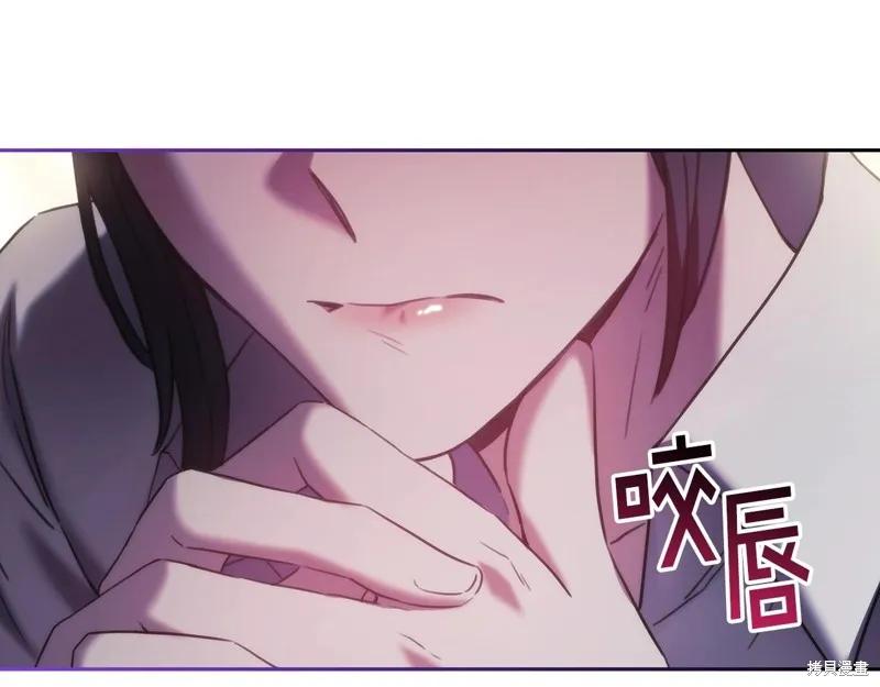 《穿刺我的荆棘》第45话 第23页