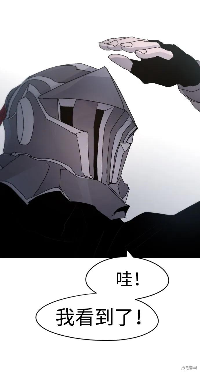 馀火骑士 - 第46话 - 第57张图