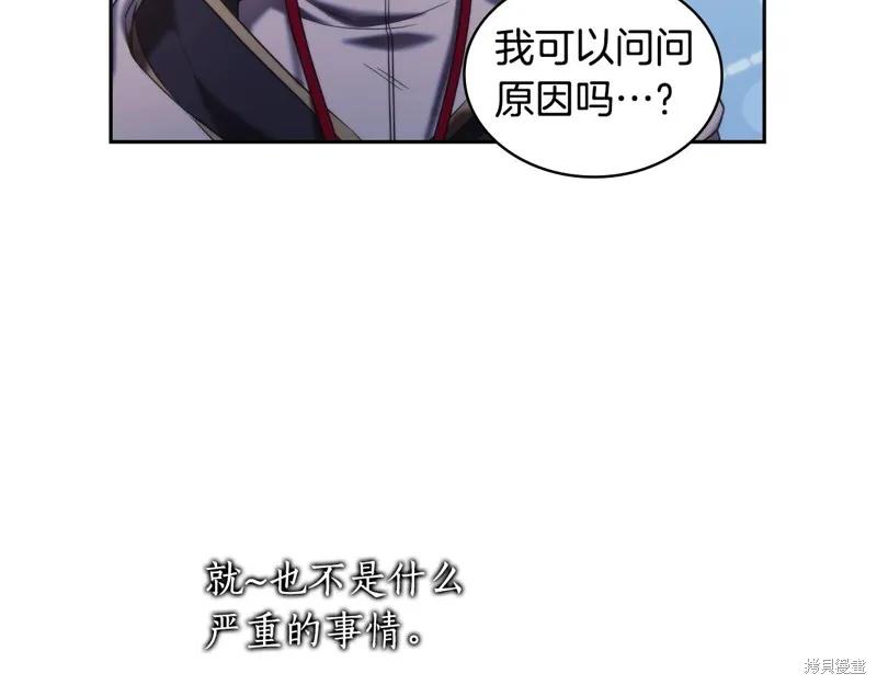 《穿刺我的荆棘》第45话 第134页