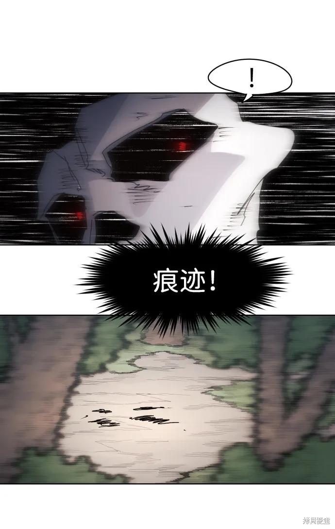 馀火骑士 - 第46话 - 第63张图