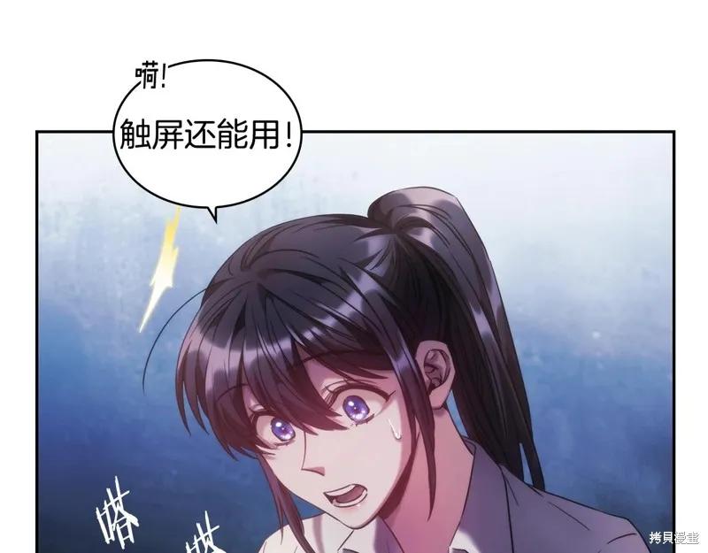 《穿刺我的荆棘》第45话 第40页