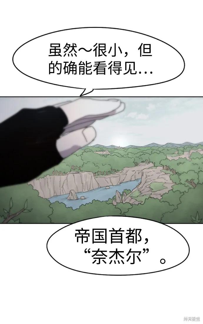 馀火骑士 - 第46话 - 第59张图