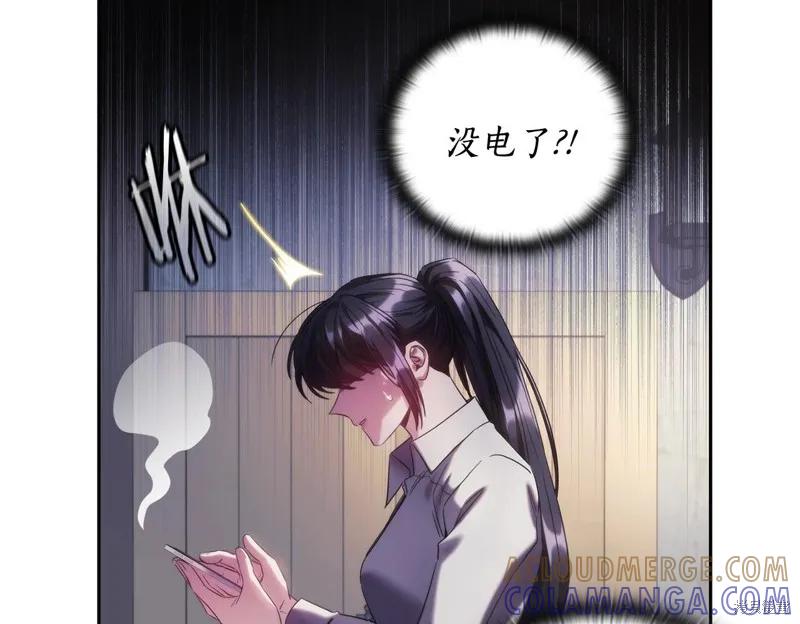 《穿刺我的荆棘》第45话 第53页