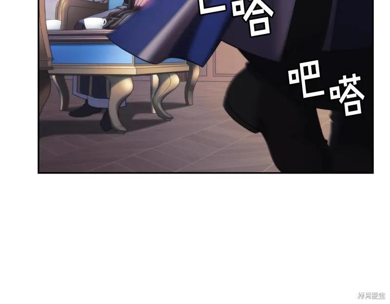 《穿刺我的荆棘》第45话 第110页