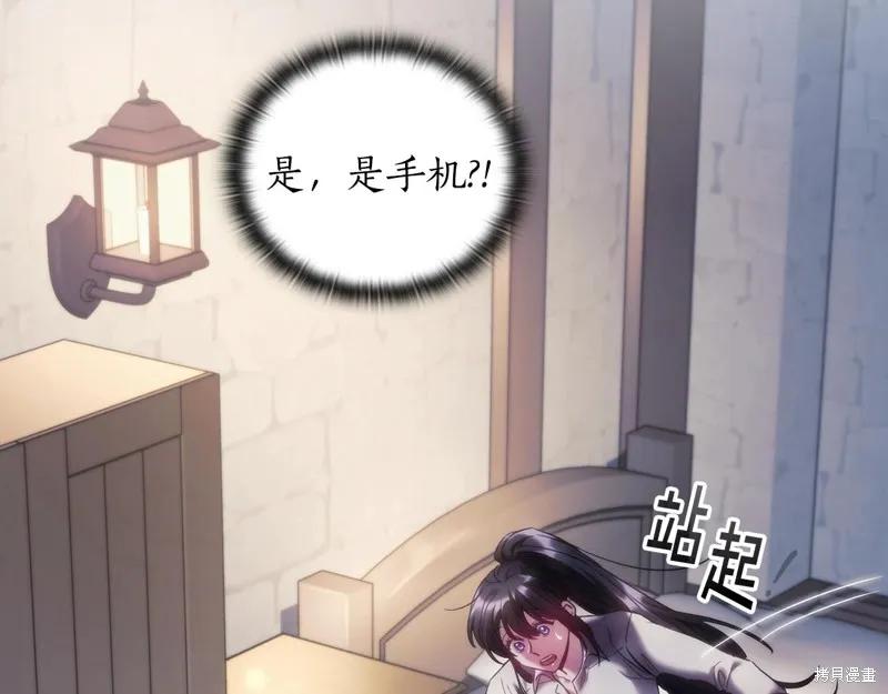 《穿刺我的荆棘》第45话 第36页
