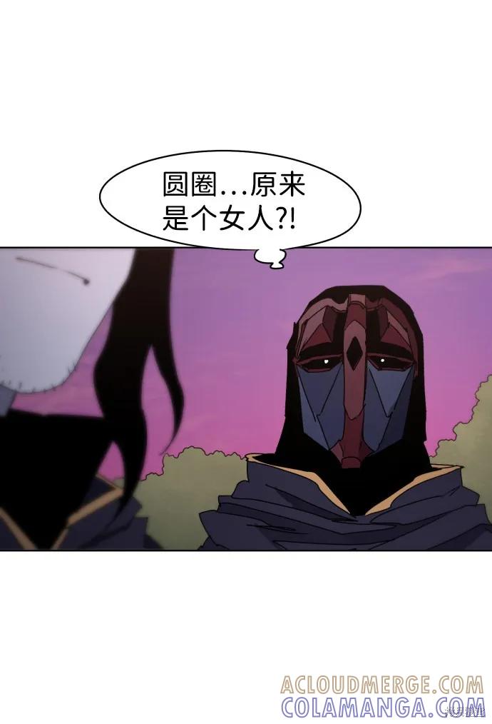 馀火骑士 - 第46话 - 第31张图