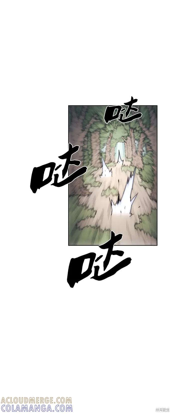 馀火骑士 - 第46话 - 第61张图