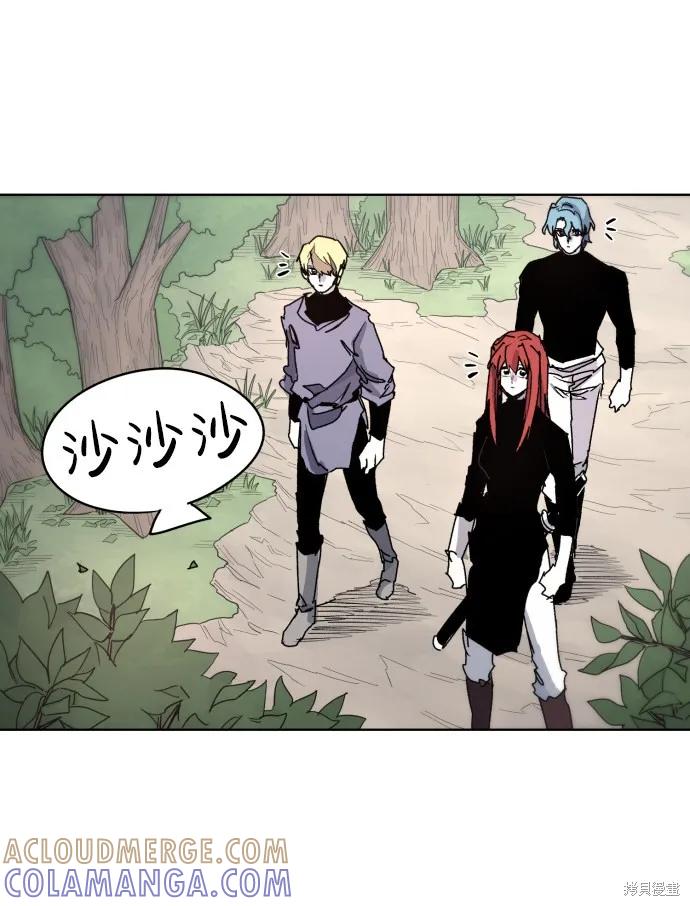 馀火骑士 - 第46话 - 第16张图