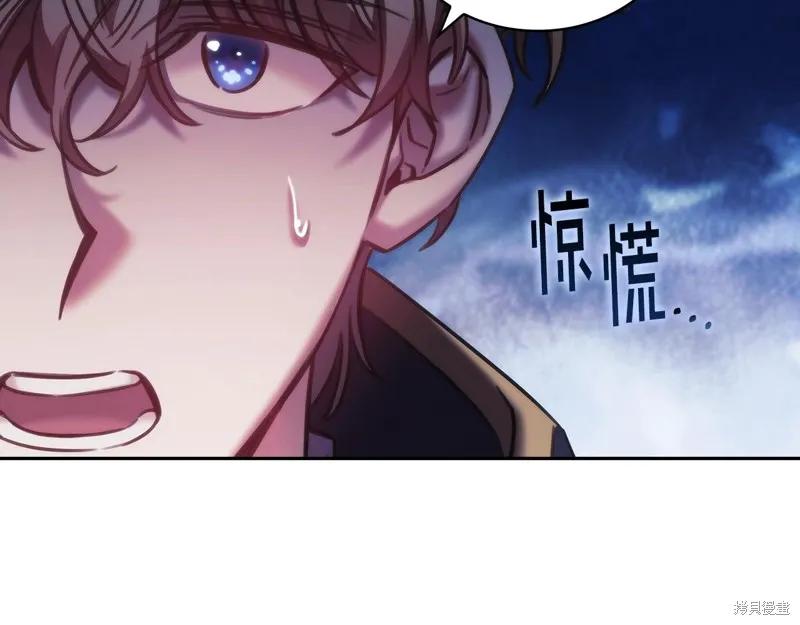 《穿刺我的荆棘》第45话 第80页