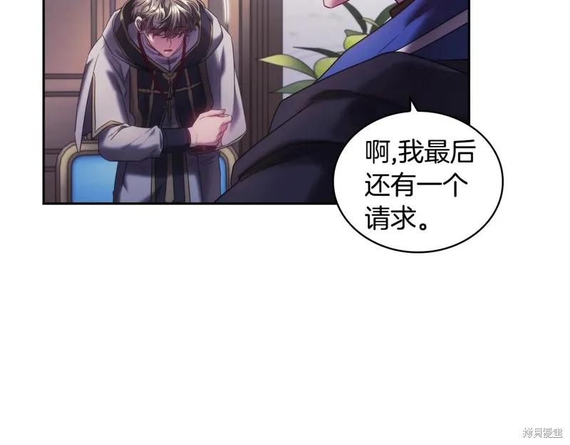 《穿刺我的荆棘》第45话 第130页