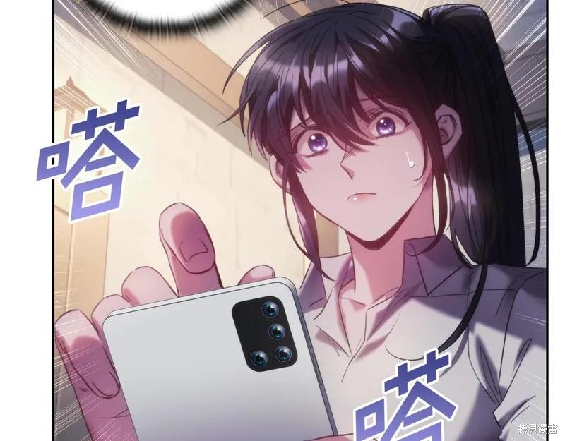 《穿刺我的荆棘》第45话 第44页