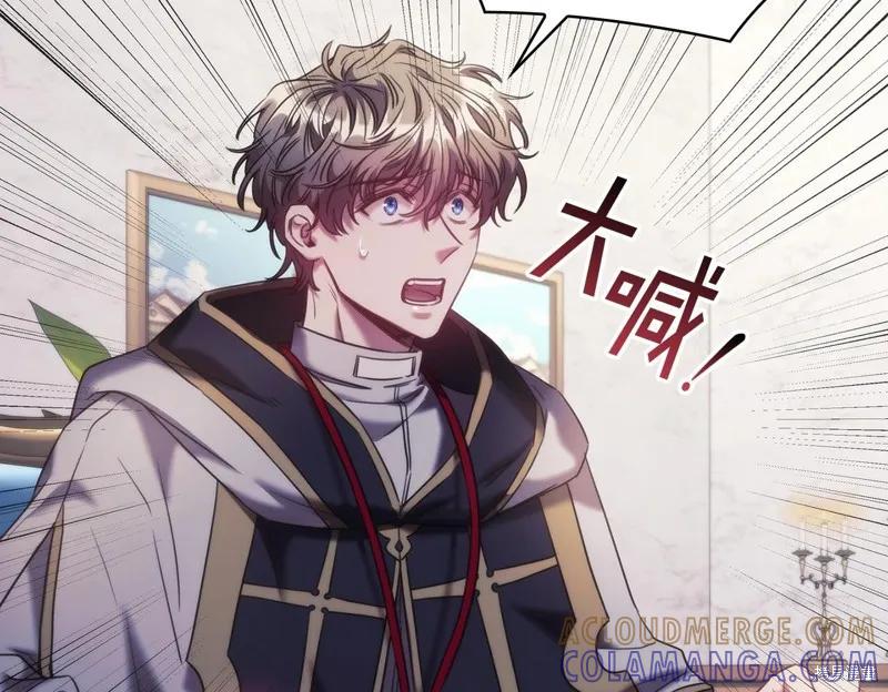 《穿刺我的荆棘》第45话 第65页