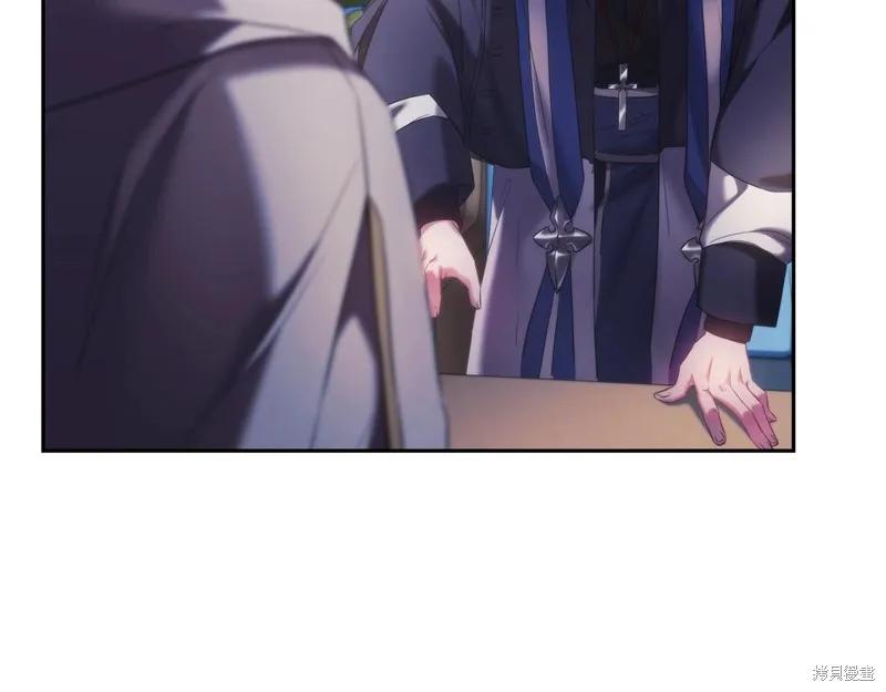 《穿刺我的荆棘》第45话 第106页