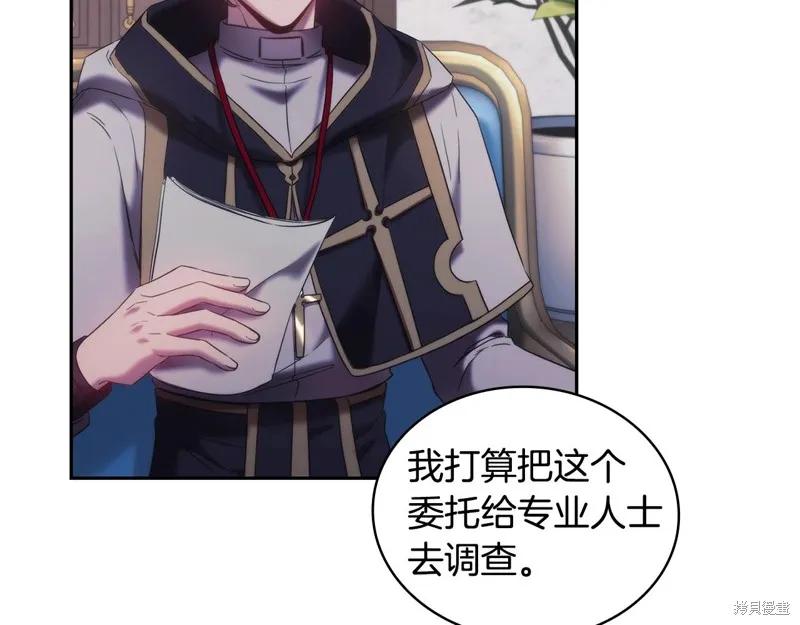 《穿刺我的荆棘》第45话 第103页
