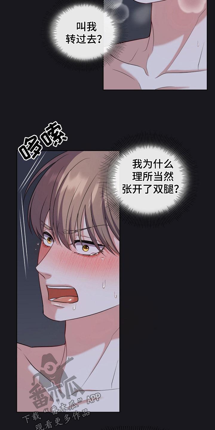 《双重血脉》第46章：我不行了 第2页