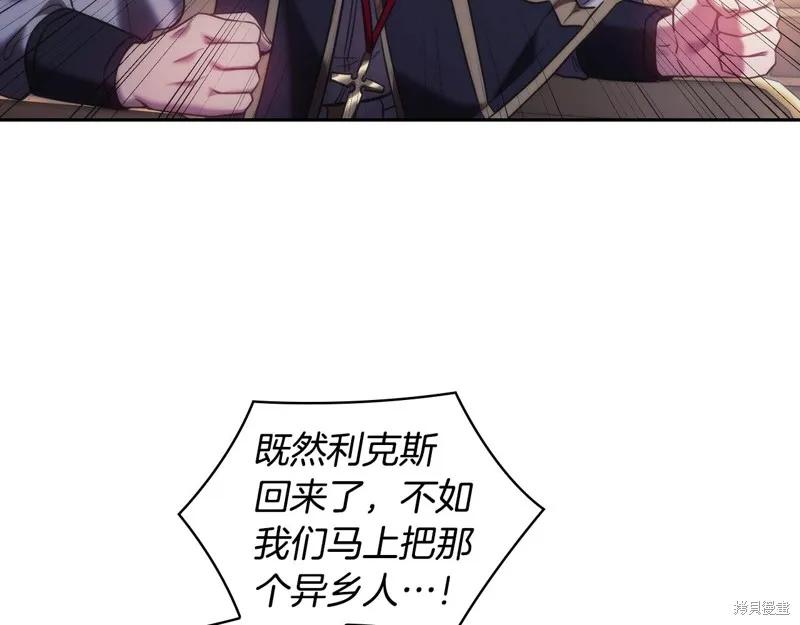 《穿刺我的荆棘》第45话 第66页