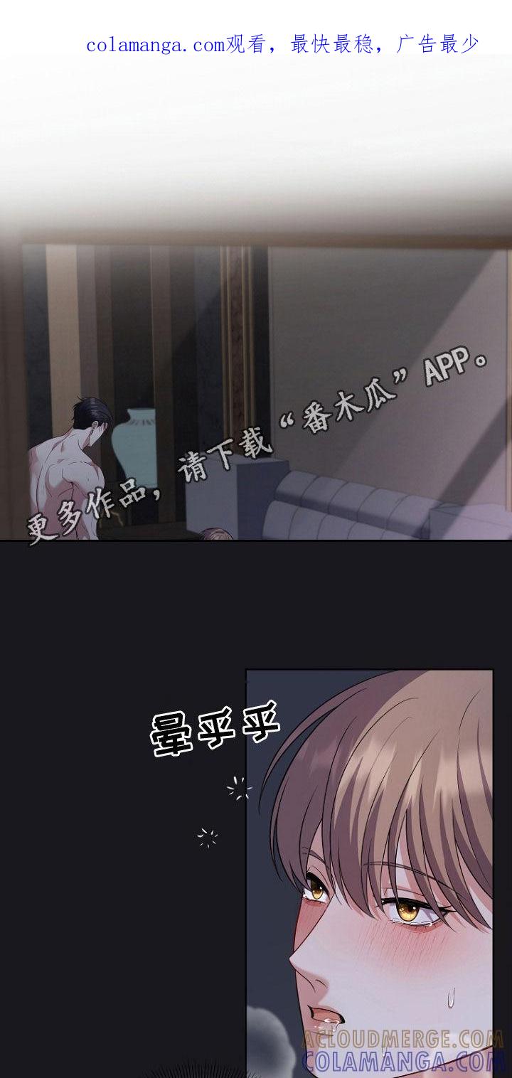 《双重血脉》第46章：我不行了 第1页