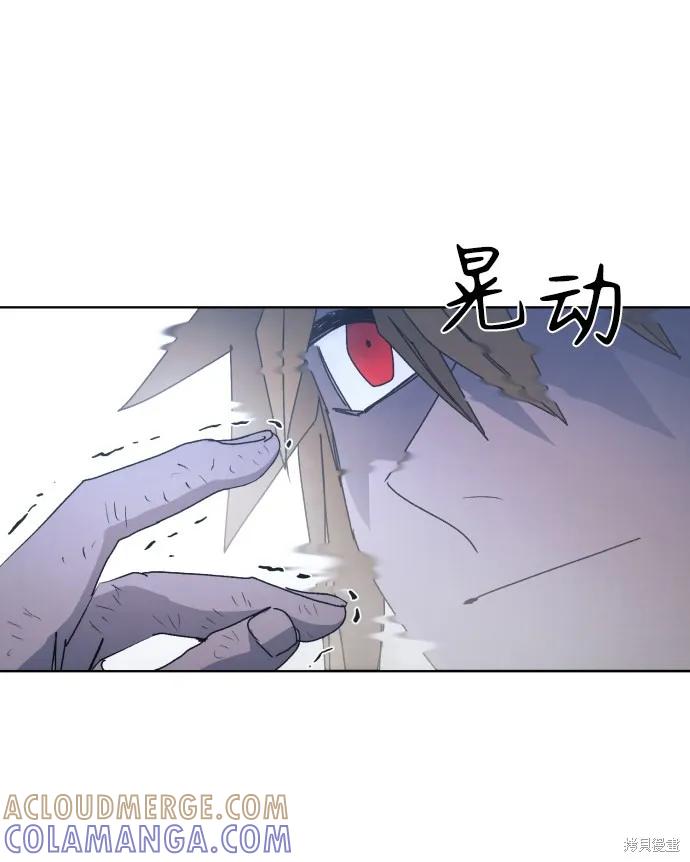 馀火骑士 - 第46话 - 第4张图