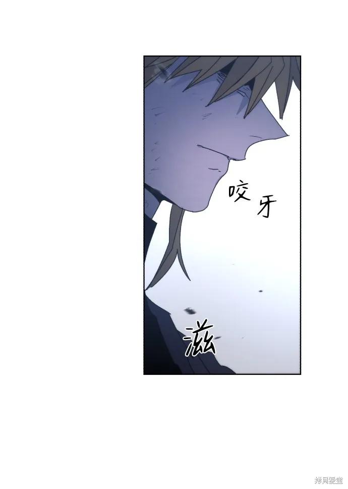 馀火骑士 - 第46话 - 第8张图